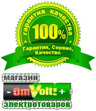 omvolt.ru ИБП для котлов в Саранске