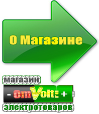 omvolt.ru Трехфазные стабилизаторы напряжения 14-20 кВт / 20 кВА в Саранске