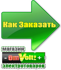 omvolt.ru Стабилизаторы напряжения на 14-20 кВт / 20 кВА в Саранске